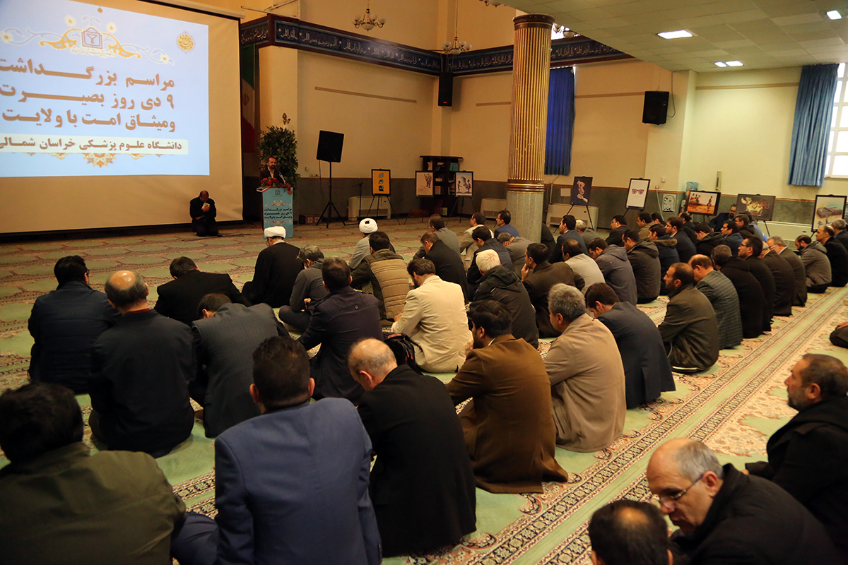 برگزاری مراسم نه دی در مسجد دانشگاه علوم پزشکی خراسان شمالی